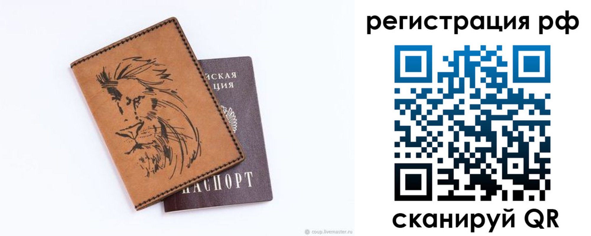 прописка ребенка в Каменск-Шахтинском