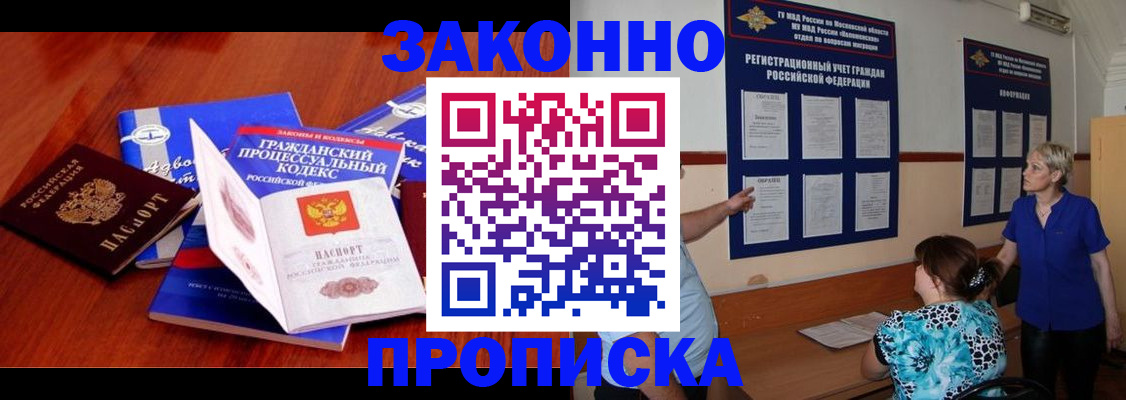 прописка поиск в Каменск-Шахтинском