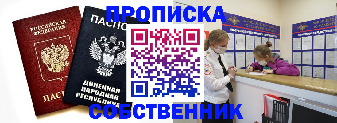 где прописаться в Каменск-Шахтинском