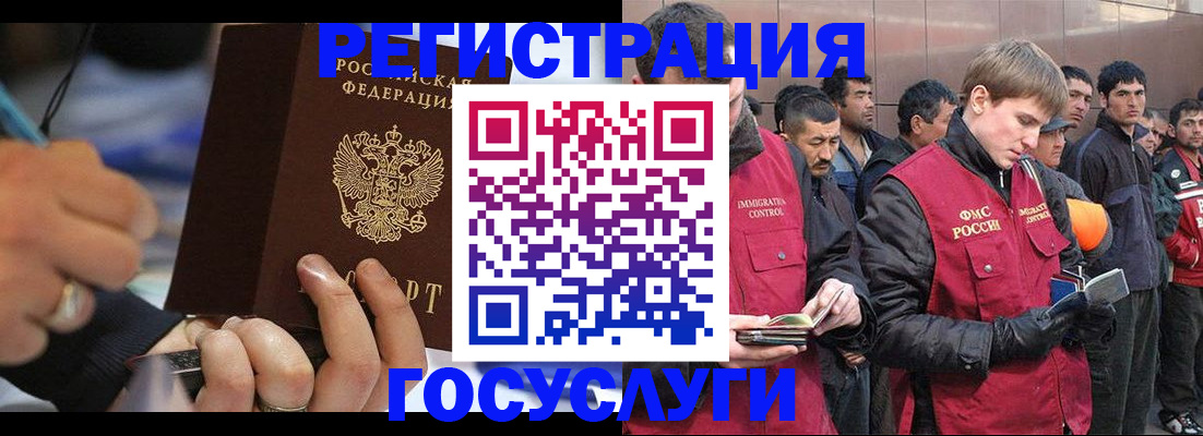 временная регистрация госуслуги в Каменск-Шахтинском